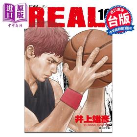 预售 【中商原版】漫画 REAL 16 井上雄彦 台版漫画书 尖端出版社