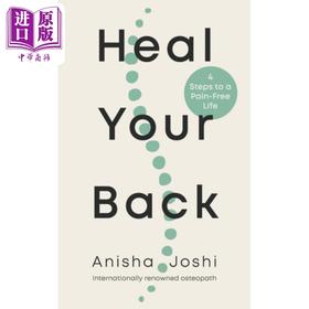 【中商原版】治愈你的背部 摆脱疼痛的4个步骤 Heal Your Back 4 Steps to a Pain free Life 英文原版 Anisha Joshi