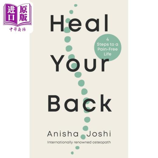 【中商原版】治愈你的背部 摆脱疼痛的4个步骤 Heal Your Back 4 Steps to a Pain free Life 英文原版 Anisha Joshi 商品图0