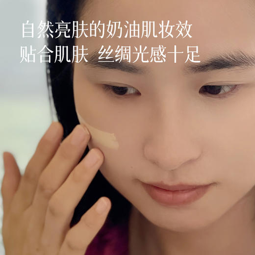 110色号【新版本SUQQU苏酷粉底】晶采艳泽奶油粉霜 30g 真正遮瑕痘痘 斑点 打造气场妆容少不了它 遮瑕持久控油 打造奶油肌 持妆8小时 湖州仓 商品图1