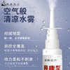 米马推荐 鼻康 草本萃取鼻子喷雾 10g 商品缩略图2