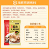 海底捞 火锅底料 鲜香菌汤火锅底料110g  3~5人份 家庭聚会 一料多用 商品缩略图6