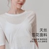 跃牌【欲动春风】系列 瑜伽罩衫女宽松透气跑步运动上衣T恤42249 商品缩略图2
