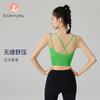 Leorrey/乐拉无缝高弹外穿训练双肩带健身普拉提美背运动瑜伽背心 商品缩略图0
