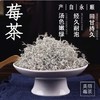 湖南湘西 永顺莓茶 藤茶 芽尖莓茶 商品缩略图2