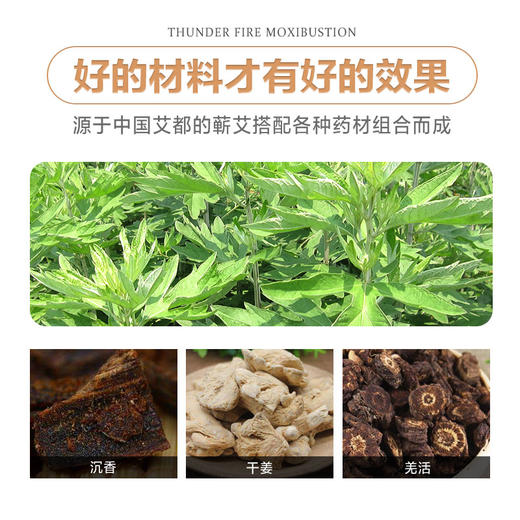 【真一粉丝专享】大炮灸7.0艾柱 商品图1