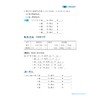 小学数学培优提高班（四年级）/浙大数学优辅/主编 叶浩 张丽/浙江大学出版社 商品缩略图3