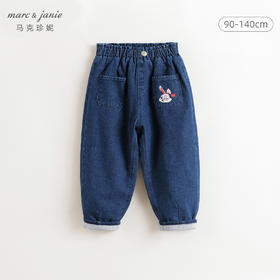 马克珍妮女童夹棉保暖牛仔裤儿童裤子萝卜裤2024年秋冬新款241620