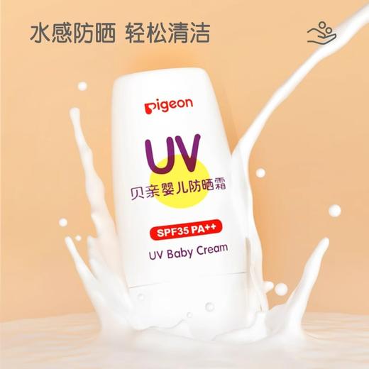 30g贝亲PIGEON婴儿防晒霜(SPF30PA++)（3月+适用） 商品图2