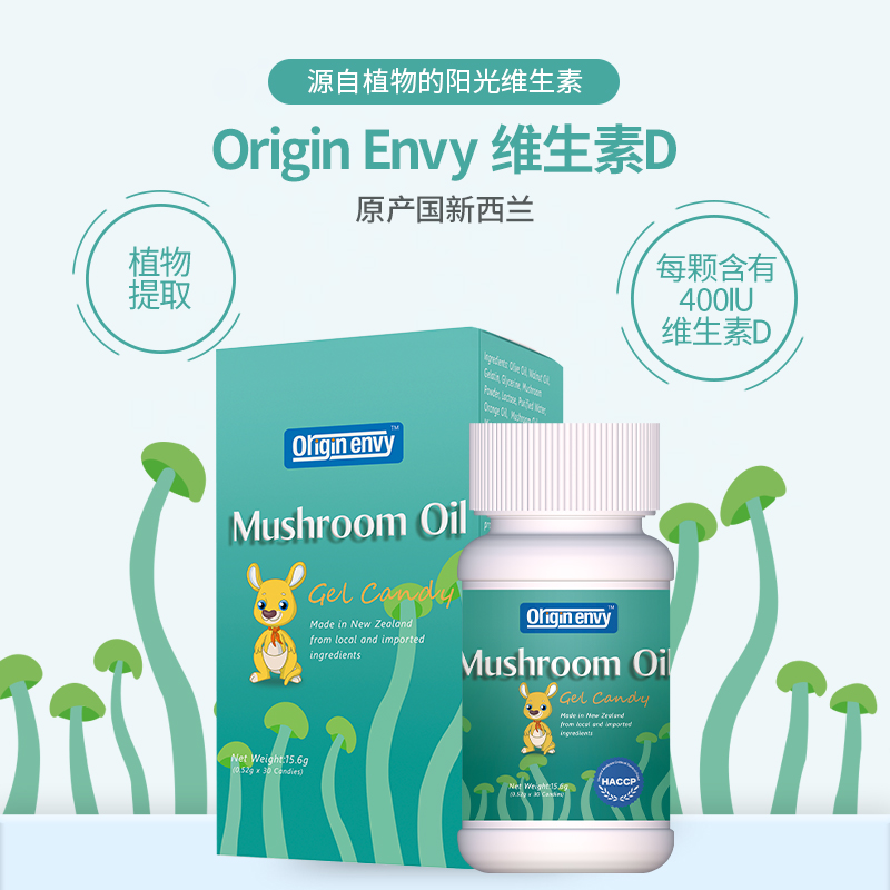 【买二送一】欧尔金维Origin Envy维生素D【海口发货】【欧尔金维系列满520送1瓶防晒喷雾】【橙妈推荐】