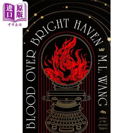 预售 【中商原版】鲜血笼罩光明天堂 奇幻流行小说 英文原版 Blood Over Bright Haven M L Wang 商品图0