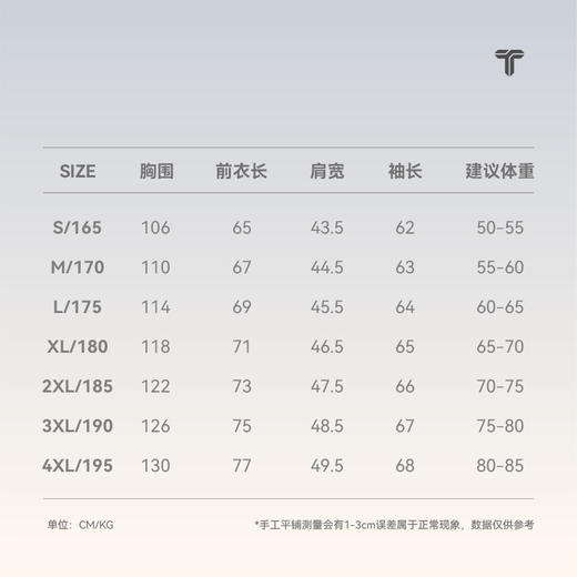 拇指白小衫羽绒卫衣无限系列 商品图4