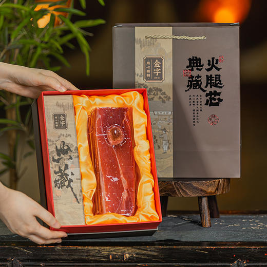 金字金华火腿典藏火腿芯500g礼盒装地方特产节日送礼非遗传承 商品图0