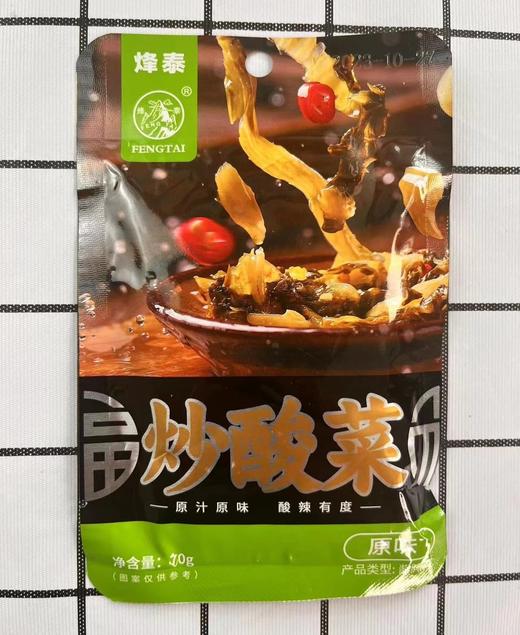 【甄选】烽泰潮汕手工炒酸菜原味香辣佐餐下饭酸辣爽口拌饭菜 商品图3