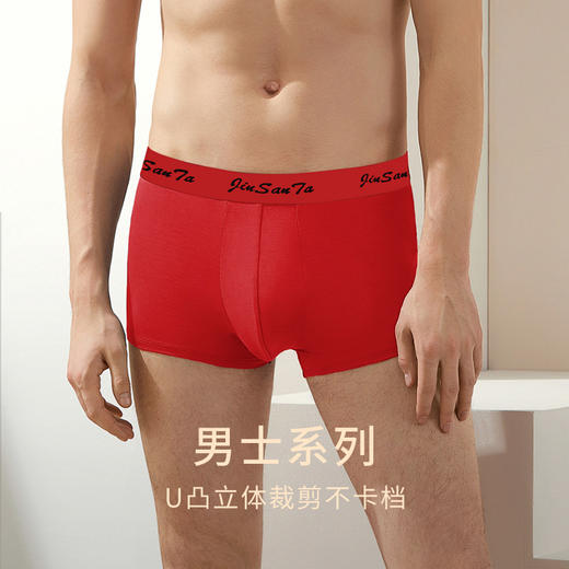 一起红】金三塔情侣【多条装】桑蚕丝内裤男女红色本命年送礼礼物丝绸内衣（私密物品不支持退换） 商品图4