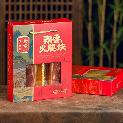 金字金华火腿礼盒488g非遗传承去骨火腿块 商品图3