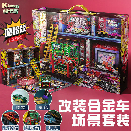 Kicasi凯卡西嘻哈版改装者合金车礼物男孩2025新款小汽车模型玩具礼物 商品图7