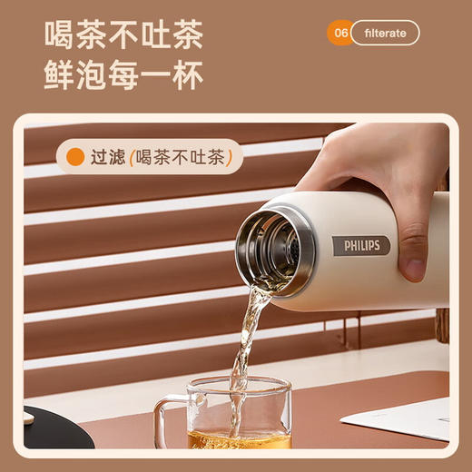 飞利浦PHILIPS智能温显可充电保温杯316不锈钢茶水分离水杯 AWP2775 商品图6