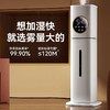 秋冬【空气加湿器】家用大雾量 空调房落地式静音杀菌 卧室净化大容量喷雾机 商品缩略图0