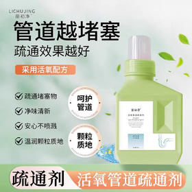 丽初净活氧管道疏通剂