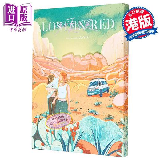 【中商原版】漫画 初夏丘晨 ArYU 港版漫画书 第三届港漫动力特别嘉许奖作品 商品图0