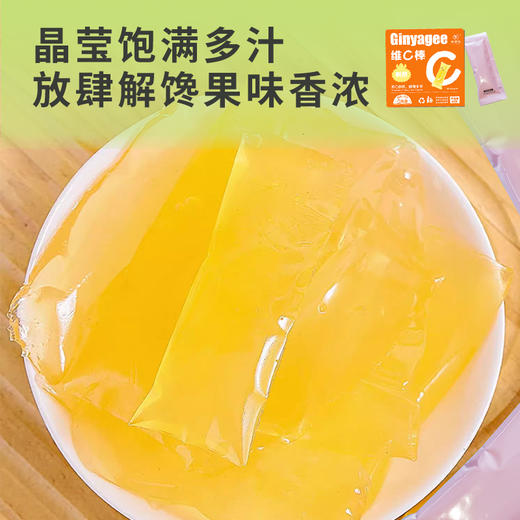 Ginyagee刺梨维C棒果冻  60g/盒（3色装同口味，快递随机发颜色，如需指定颜色可备注或联系客服） 商品图3