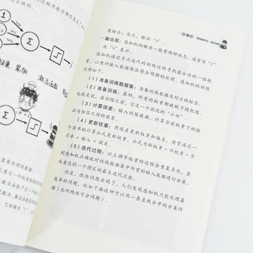 *有趣的GPT AI公子逆袭记 人工智能科普漫画AIGC科普读物青少年学人工智能编程算法机器学习 商品图3