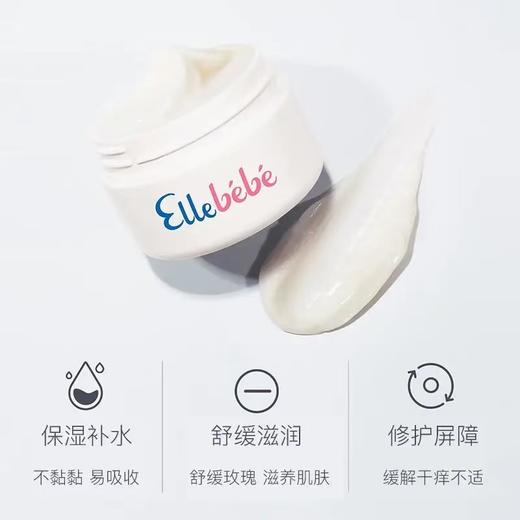 4楼Eubelle欧蓓 Ellebebe嗳乐蓓贝小云朵面霜50g（旋盖款） 保湿滋润 吊牌价：320-640元 活动价：259-399元 商品图1