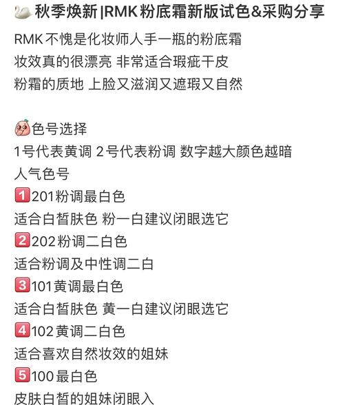 【新品】日本RMK水漾光彩粉霜30g粉底液SPF18 持妆自然保湿遮瑕持久不脱妆干皮奶油肌 商品图5