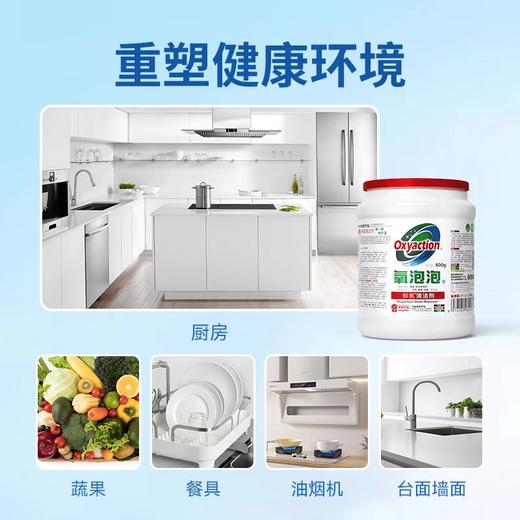 Z【换季大扫除】 正品氧泡泡鲜氧颗粒 有氧浸泡粉/洗衣浸泡剂+鲜氧清洁剂【家清用品】 商品图1