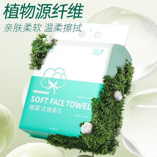洁致悬挂式大包绵柔洗脸巾180抽 商品图3