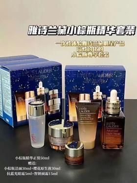 雅诗兰黛特润修护肌活精华露焕活尊享套装