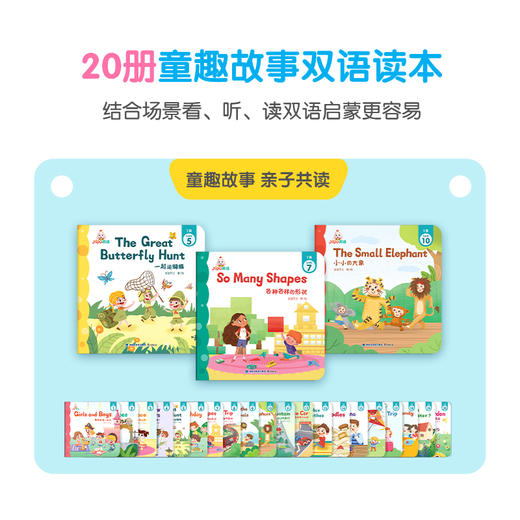 【半价换购】JoJo英语系列绘本·L1/20册+JoJo英语系列绘本·L2/20册 半价换购【我的英文唱玩大书、赳赳毛绒背包、枕边好梦NFC积木公仔】 商品图3