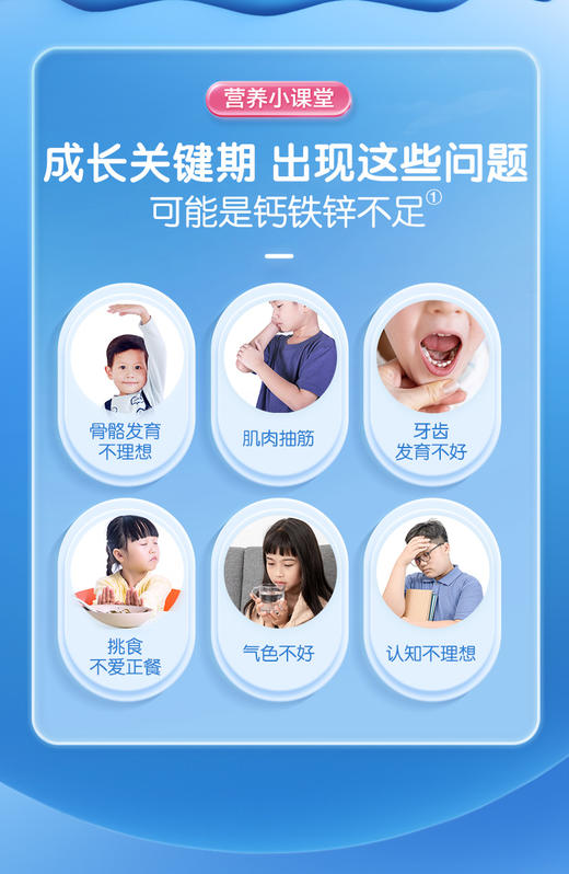 【618会员提前购】汤臣倍健多矿钙铁锌+维生素D+维生素k咀嚼片 商品图3