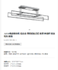 九牧 智能晾衣架 LA1010-000/2K1-1  包安装 商品缩略图0