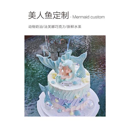 新品“美人鱼定制”提前1天预定 商品图0