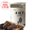 【企业】鄂西良田 羊肚菌富硒羊肚菌 商品缩略图0