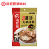 海底捞 火锅底料 鲜香菌汤火锅底料110g  3~5人份 家庭聚会 一料多用 商品缩略图1