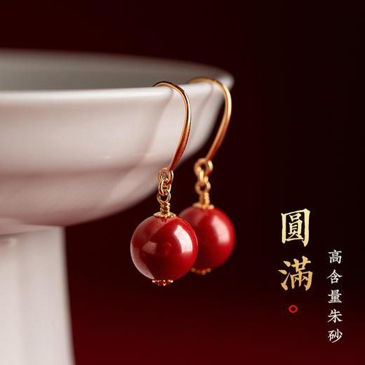 六鑫珠宝 高含量朱砂耳环 复古风耳坠 商品图0