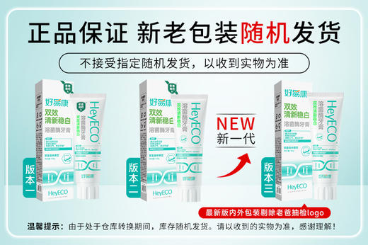 好易康清新稳白小白管牙膏 去牙黄 亮白牙齿 清新口气 减轻口臭异味 双效稳白-3支囤货装 商品图5