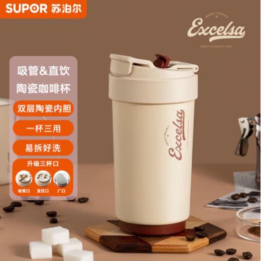 【小家电】苏泊尔晶瓷一盖双饮保温杯KC45KR10 商品图1