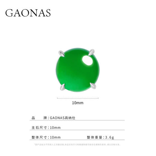 GAONAS 925银合成锆石耳饰 江上一犁春雨 经典绿蛋面耳钉 10883EG 商品图3