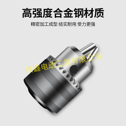 【货号04489】13MM钻夹头8件套电动扳手钻夹头13毫米夹头批头套筒 商品图1