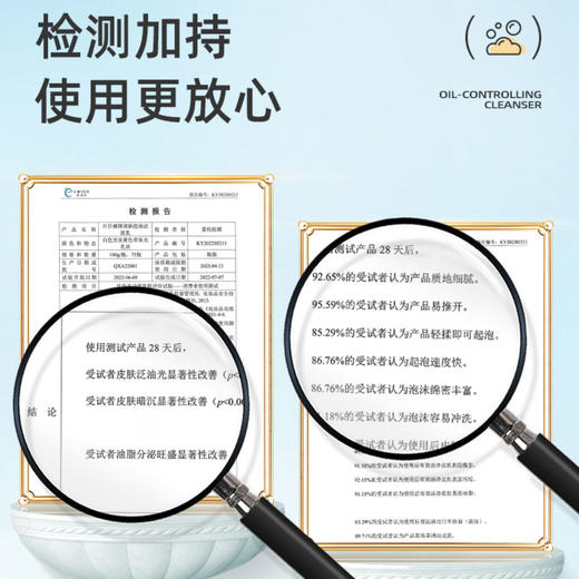 片仔癀牌清新控油洁面乳 商品图5