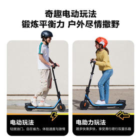 九号  儿童电动滑板车C2pro