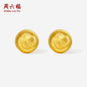 周六福黄金耳饰5G足金计价耳钉小巧小金珠送女友礼物