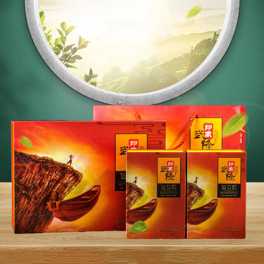 武隆仙女红印象3号 商品图0