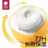 50gBabycare小恐龙儿童面霜 商品缩略图3