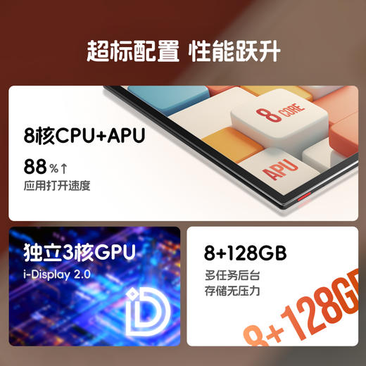 【春日优惠价】Smart5C 10.3英寸彩色墨水屏智能办公本 电子书阅读器 8+128G 商品图4