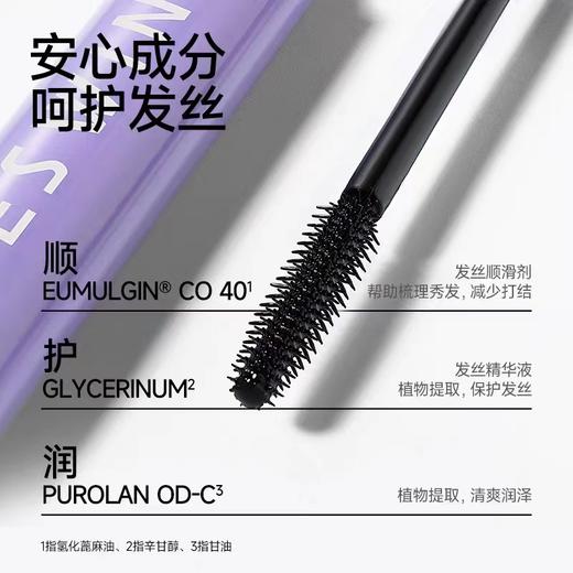 【59元任选3件专区】【炸毛小熨斗 定型也造型】伊风小熨斗碎发定型液 商品图3